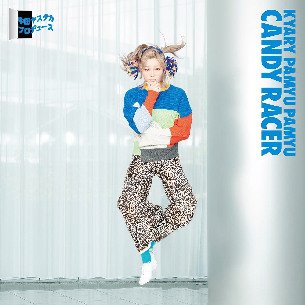 きゃりーぱみゅぱみゅのチケット都城市民総合文化会館