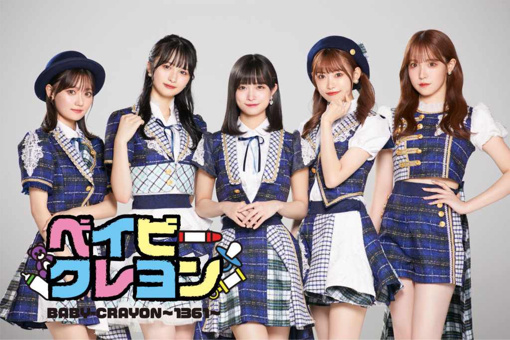 日本一を目指す5人組アイドルグループ「BABY-CRAYON〜1361〜」デビューライブレポート – dot yell web –  エンタメ情報を毎日お届けするWEBメディア