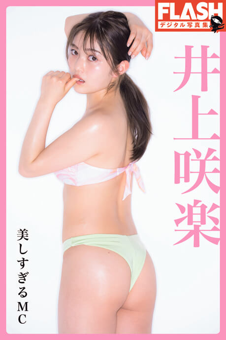 吉岡里帆がFLASH表紙＆巻頭で写真集の貴重なアザーカットを公開