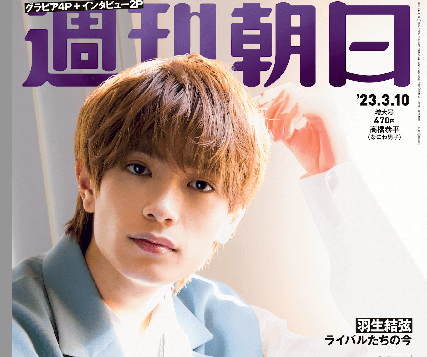 2-28-dot-yell-web