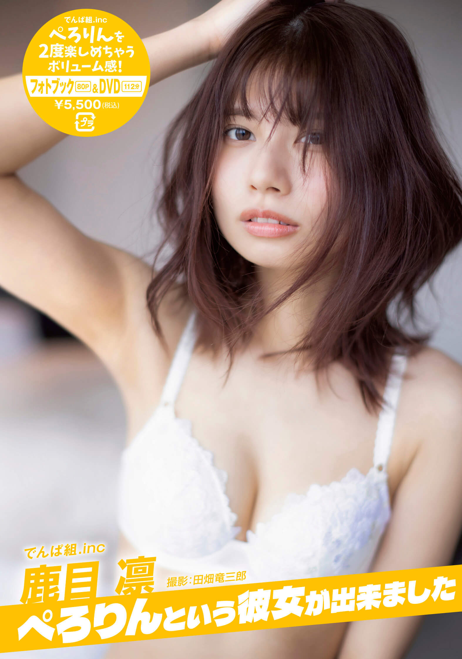 【希少】ぺろりん　鹿目凛　ねもぺろ　直筆サイン入ポスター＋初回限定盤＋通常盤 タワーレコード アイドル企画「NO MUSIC, NO IDOL?」ポスター