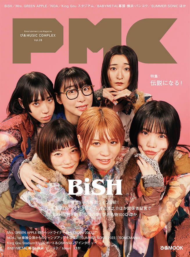 BiSH】が、ぴあ最後の表紙巻頭を飾る54P『ぴあ MUSIC COMPLEX （PMC