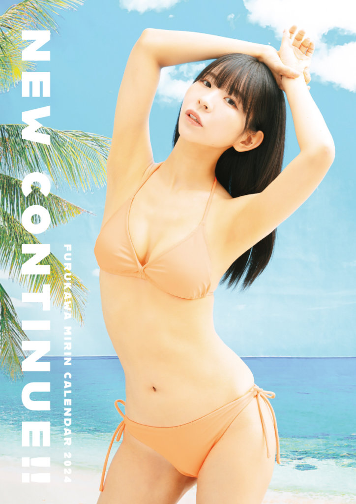 でんぱ組.inc・古川未鈴】生誕記念グラビア作品「new continue!!」発売