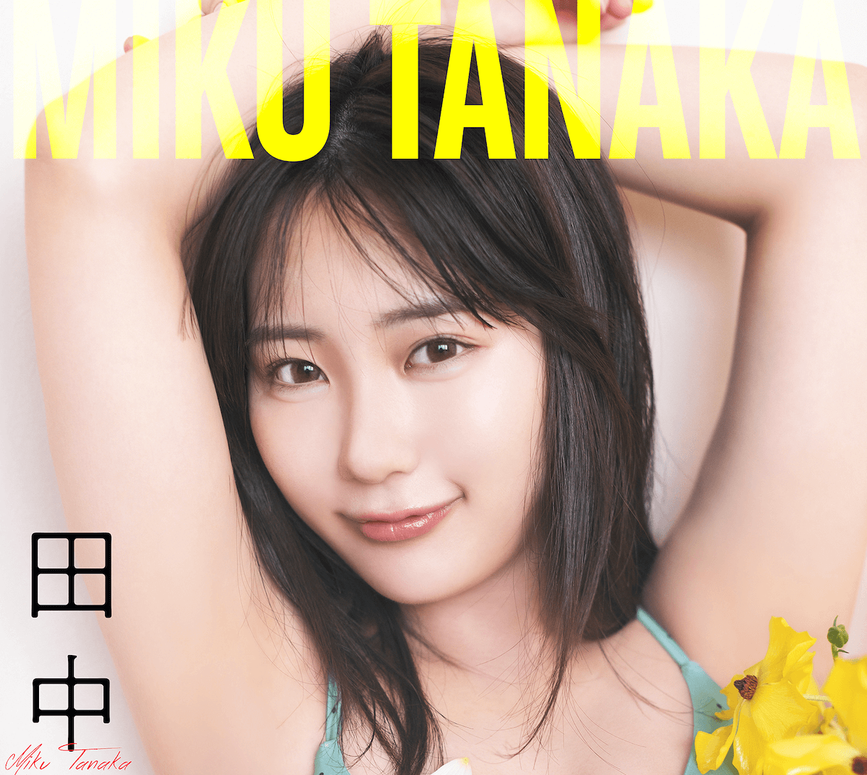 BOMB Premium【セブンネット限定特典：田中美久 ポスト