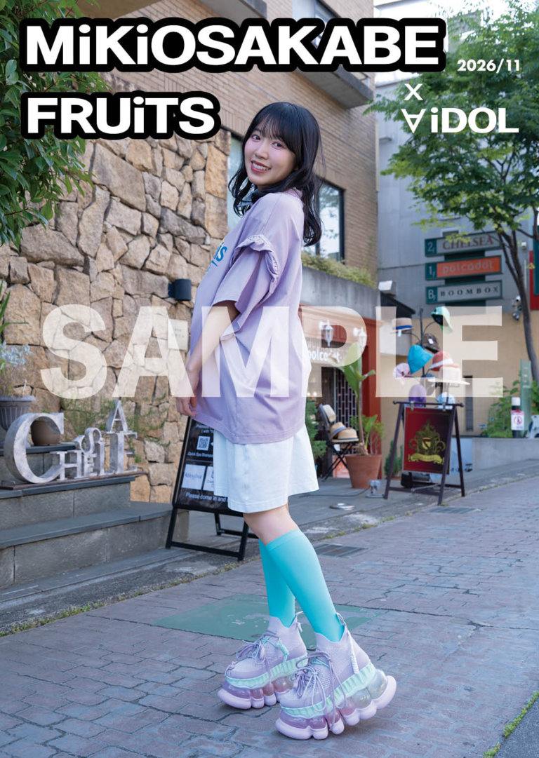 MiKiOSAKABE x FRUiTS x ∀iDOL 2026/11 単独表紙 朝比奈れい（Appare!）